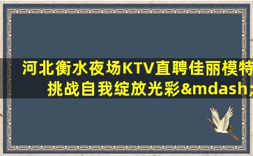 乐山KTV招聘