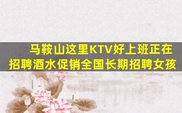 无锡KTV招聘